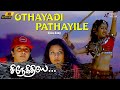 Othayadi Pathayile 4k Video Snegithiye Jyothika Sharbani Vairamuthu Vidyasagar Manasi