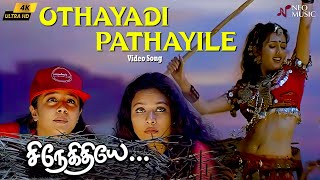 Download lagu Othayadi Pathayile 4k Video | Snegithiye | Jyothika | Sharbani | Vairamuthu | Vidyasagar | Manasi mp3