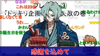 【幕末ラジオ】桂にドッキリを仕掛ける坂本【幕末志士切り抜き】チャンネル登録してね