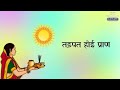 Chhath Puja Status Pawan Singh