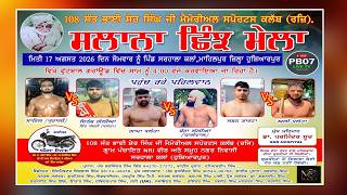 LIVE SHINJ MELA SARHALA KALAN (HSP) ON 17 AUG 2026 |