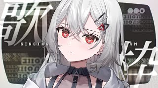 【#歌枠】1曲いかがですか？クールにアツく歌います？ #shorts #vtuber #vsinger