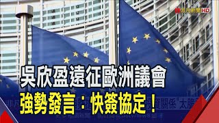 [討論] 政黑是不是平行世界 吳欣盈很爛?