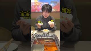你们信我真的好吃！ #日常vlog #海底捞新吃法 #于锡明