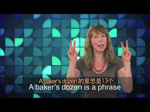 一分钟美语--A Baker&rsquo;s Dozen