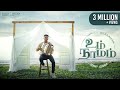 Um Naamam உம் நாமம் Benny Joshua Tamil Christian Song