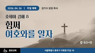 설교 동영상 메인 