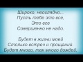 Слова песни Майя Кристалинская - В нашем городе дождь 