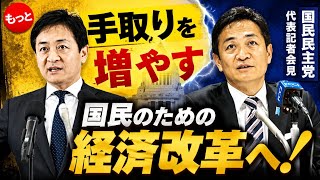 国民・玉木雄一郎代表、「不倫疑惑報道」で再反論　「不倫関係を認めた事実はなく、相手方も明確に否定」