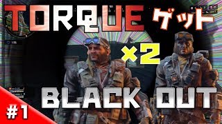【Torque×2】比叡山の修行は嫌だから練習するよ！#1【Black Out】【CoD:BO4】【赤坊’s】104,AZE