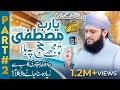 Ya Rabbe Mustafa To Mujhe Hajj Pa Bula Part 2 Hafiz Tahir Qadri New Hajj Kalam 2022