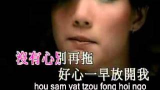 pinyin好心分手hou sam fan sau.avi