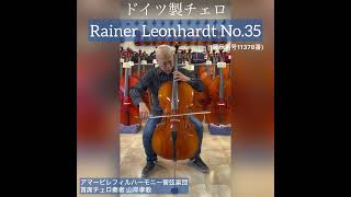 Download lagu ドイツ製チェロ Rainer Leonhardt No.35 4/4 2023年製(展示番号11378番)工房製最上級モデル!非常に高音質でチェリストも絶賛のチェロです!!完全早い者勝ち!オススメ!! mp3 Download lagu ドイツ製チェロ Rainer Leonhardt No.35 4/4 2023年製(展示番号11378番)工房製最上級モデル!非常に高音質でチェリストも絶賛のチェロです!!完全早い者勝ち!オススメ!! mp3