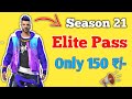 😯 Season 21 Elite Pass Only 150₹ || Season 21 Elite Pass For Free || Free Fire Elite Pass For Free