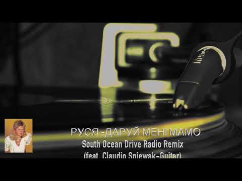 Руся -Даруй менi мамо- South Ocean Drive Radio Remix by KOSOUND (feat. Claudio Spiewak-Guitar)