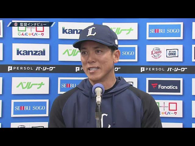 4月28日 ライオンズ・松井稼頭央監督 試合後インタビュー