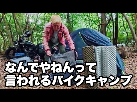 名前ダビッドソン、愛車インディアン！？なんでやねん（伊豆ツーリング）