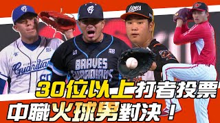 [討論] 古林的球速也沒特別快 難打的點是？