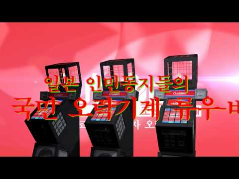 북한 유비트 "인민비트" 공개 영상