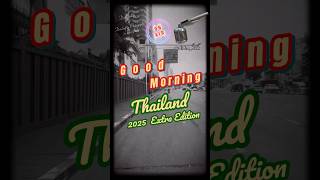 ASMR Edit | Good Morning Thailand #Extra Edition | 🌅 YouTube Shorts Series  #youtubeshorts