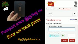 #Passport #tracking #tamil  how to track Passport in speed post online தமிழில்.