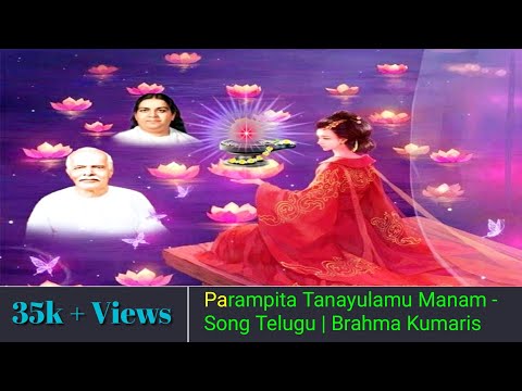 Parampita Tanayulamu Manam - Song Telugu | Brahma Kumaris