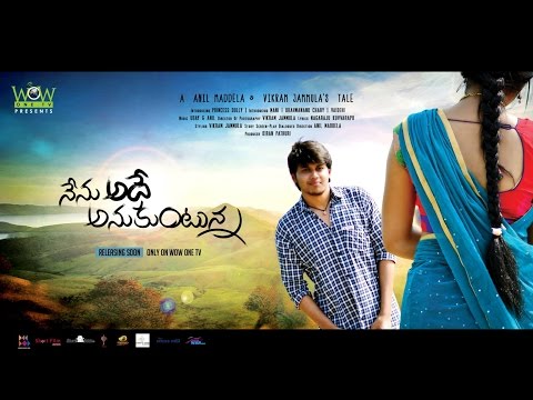 Nenu Adhe Anukuntunna Official Song Teaser | WOW One TV Proudly Presents