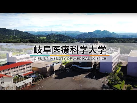 臨床薬学科 岐阜医療科学大学CM　医療に、まっすぐ編