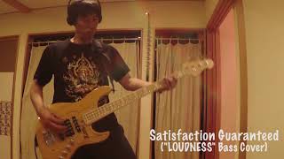 Satisfaction Guaranteed（LOUDNESS）Bass Cover