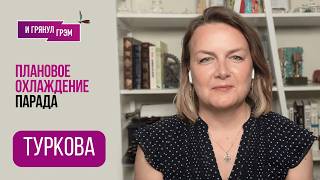"Плановое охлаждение парада": на чем прокололся Путин, "ДВОЙНОЙ ПРАЗДНИК", указ Зеленского, ЧТО ЕЩЕ?