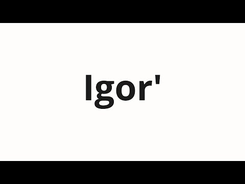 How to pronounce Igor' | Игорь (Igor in Russian)