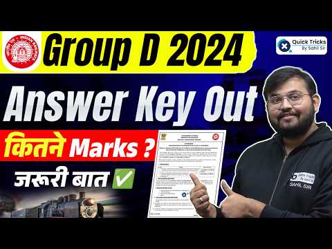 RRB Group D 2024 Answer Key Out 🔥 Official Response Sheet & Objection Link Released | Sahil Sir