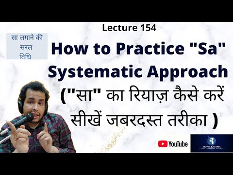 How to Practice "Sa" with Perfection  Systematic Approach|सा का सही रियाज़ सीखें सरल विधि द्वारा|#154