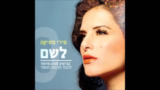 לשם