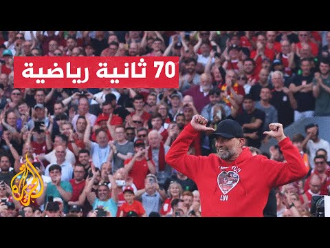 المنتخب الإنكليزي.. الألماني يورغن كلوب أول المرشحين لخلافة غاريث ساوثغايت