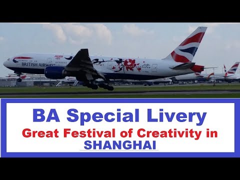 British Airways Special Livery - Boeing 777-200ER - GREAT Festival of Creativity in Shanghai