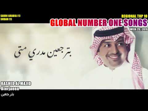 GLOBAL NUMBER ONE SONGS (week 29 / 2019)