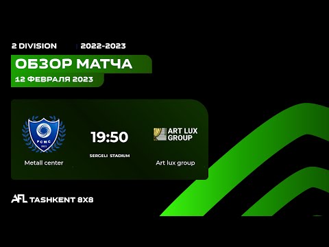 AFL Uzbekistan  2 division  13-tur  METALL CENTER - ART LUX GROUP