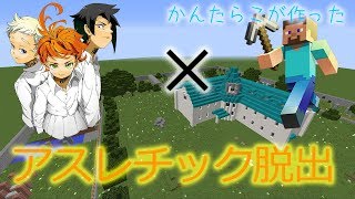 【配布マップ】第二弾！自分で作った配布マップ紹介！【概要欄見てね】