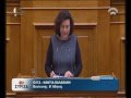 ΟΜΙΛΙΑ ΣΤΗΝ ΟΛΟΜΕΛΕΙΑ ΤΗΣ ΒΟΥΛΗΣ ΣΧΕΤΙΚΑ ΜΕ ΤΟ ΝΟΜΟΣΧΕΔΙΟ ΓΙΑ ΤΗΝ ΑΝΑΔΙΟΡΓΑΝΩΣΗ ΤΗΣ ΕΛΛΗΝΙΚΗΣ ΑΣΤΥΝΟΜΙΑΣ (5.3.2014)
