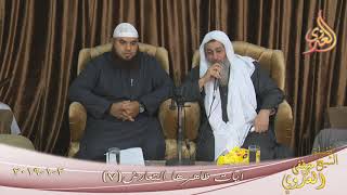 آيات ظاهرها التعارض (7)  تاريخ 2 1 2019