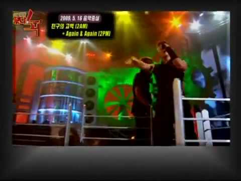 090516 MBC Music Core - 2AM + 2PM.flv