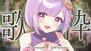 【#歌枠/karaoke】たくさん歌う！リクエストもどうぞ！【#神月天/Vtuber】