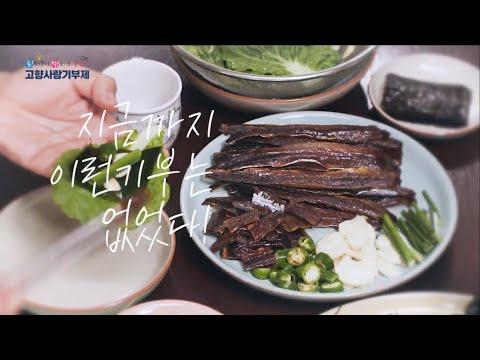 [고향사랑기부제] 지금까지 이런 기부는 없었다!