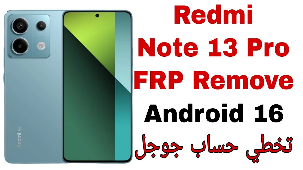 Xiaomi Redmi Note 13 Pro 5G FRP Unlock Android 16| تخطي حساب جوجل بعد الفورمات شاومي ريدمي نوت ثلطا?