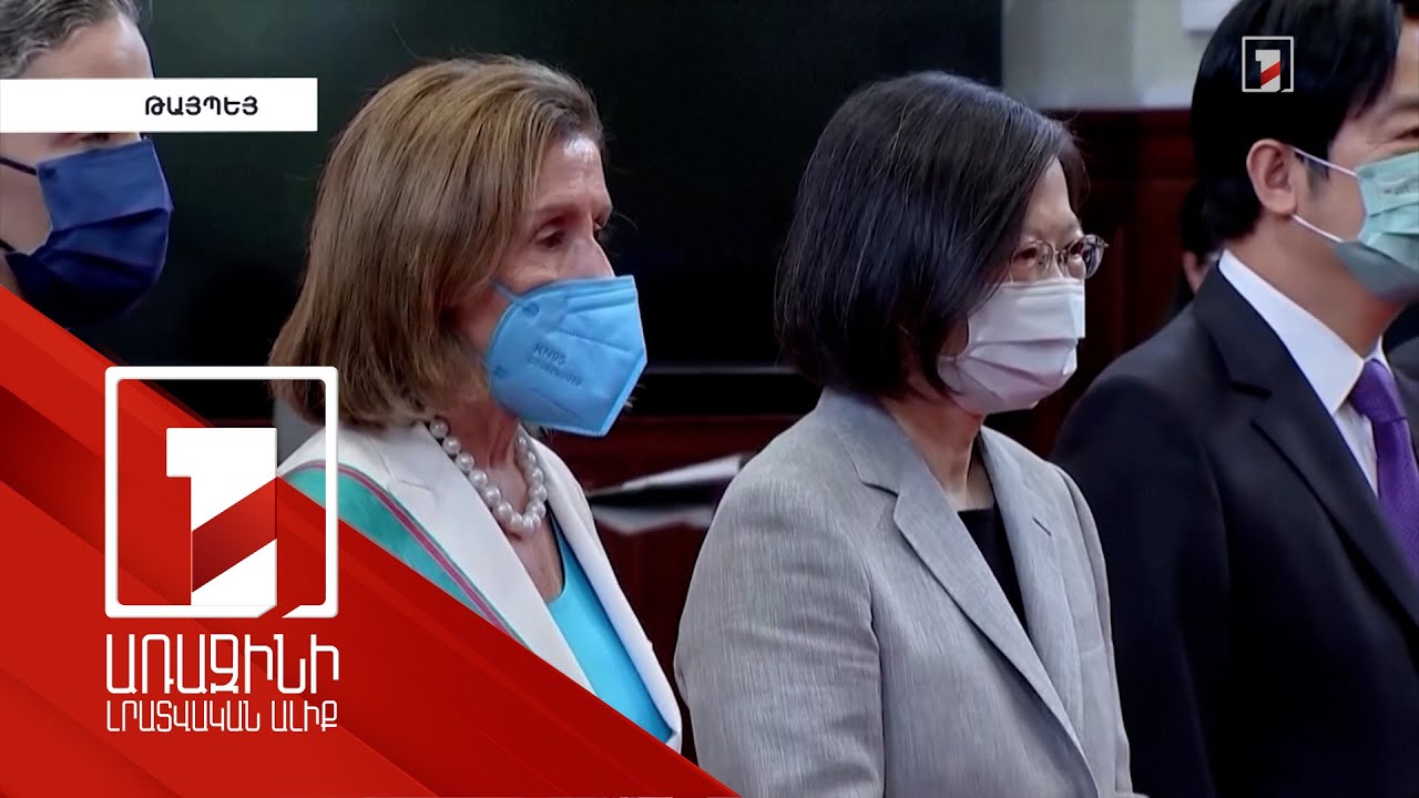 Նենսի Փելոսին ուղևորվել է դեպի Հարավային Կորեա և Ճապոնիա