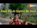 Kaun Hai Jo Sapnon Mein Aaya | Rajendra Kumar | Saira Banu | Jhuk Gaya Aasman | Mohd Rafi Songs - HD