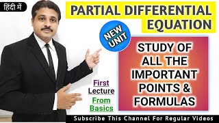 PARTIAL DIFFERENTIAL EQUATION IN HINDI LECTURE 1 (STUDY OF ALL BASIC POINTS AND FORMULAS)