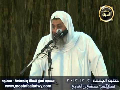  خطبة 21 12 منية سمنود 