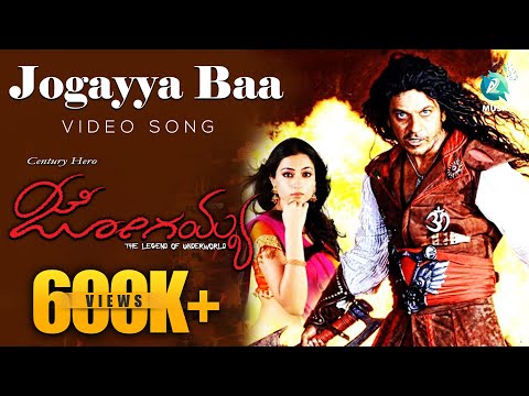 Jogaiah Kannada Movie - Jogayya Baa | Shivarajkumar, Sumit Kaur